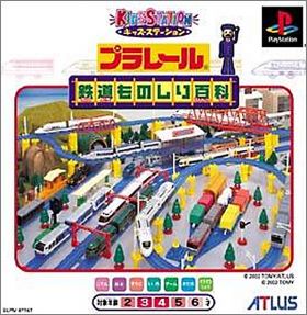 Kids Station - Plarail Tetsudou Monoshiri Hyakka