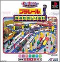 Kids Station - Plarail Tetsudou Monoshiri Hyakka
