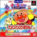 Kids Station - Soreike ! Anpanman 2 - Anpanman to Daibouken