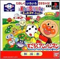 Kids Station - Soreike ! Anpanman 3 (III)