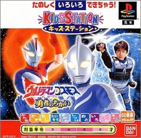 Kids Station - Ultraman Cosmos