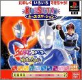 Kids Station - Ultraman Cosmos