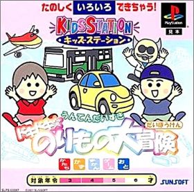 Kids Station - Unten Daisuki - Doki Doki Norimono Daibouken
