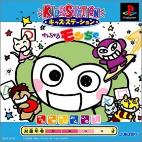 Kids Station - Yancharu Moncha