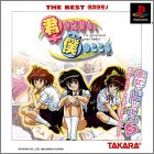 JAP (Best Takaramono)