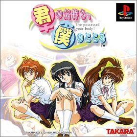 Kimi no Kimochi, Boku no Kokoro