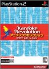 Karaoke Revolution - Anime Song Collection