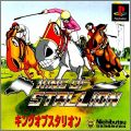 King of Stallion