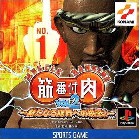 Kinniku Banzuke Vol. 2 (II) - Aratanarugenkai Enochousen !