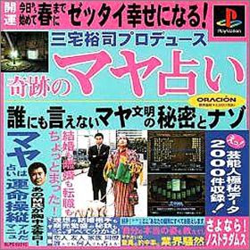 Kiseki no Maya Uranai