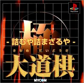 Kiwame Daidougi - Tsumuya Tsumazaruya