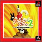 JAP (Riverhill Best)