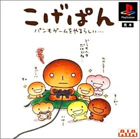 Kogepan - Pan mo Game o Yarurashii...