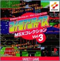 Konami Antiques - MSX Collection Vol. 3 (III)