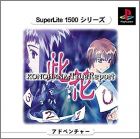 JAP (SuperLite 1500)