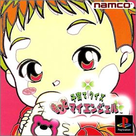 Kosodate Quiz - Motto My Angel