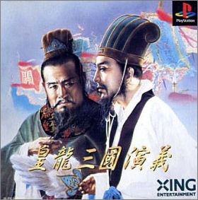 Kouryuu Sangoku Engi