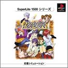 JAP (SuperLite 1500)