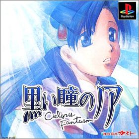 Kuroi Hitomi no Noir - Cielgris Fantasm