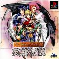 The Legend of Heroes 1 & 2 (I & II) - Eiyuu Densetsu