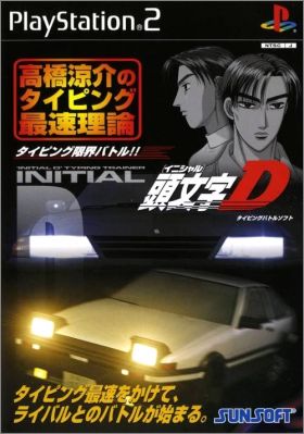 Initial D - Kashiramoji D - Takahashi Ryosuke no Typing ...