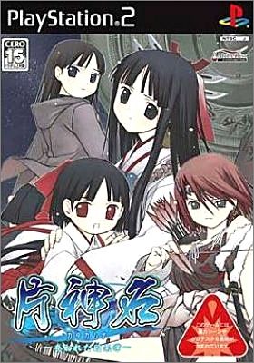 Katakamuna - Ushinawareta Ingaritsu