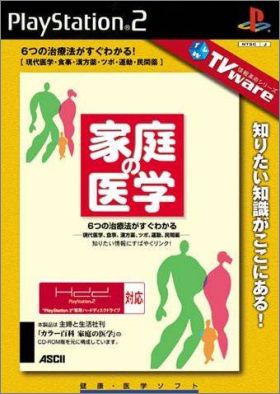 Katei no Igaku - TVWare Series