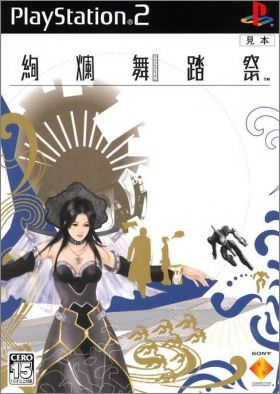 Kenran Butou Sai - The Mars Daybreak