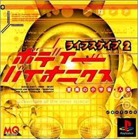 LifeScape 2 (II) - Body Bionics