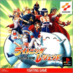 Lightning Legend - Daigo no Daibouken