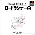 Lode Runner 2 (II)
