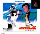 JAP (PS1 the Best)