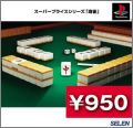 Mahjong (Selen)