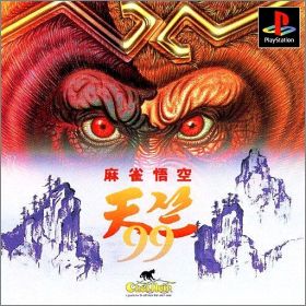 Mahjong Goku Tenjiku 99