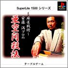 JAP (SuperLite 1500)