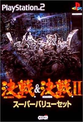 Kessen 1 + Kessen 2 (II) - Super Value Set