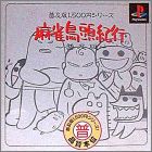 JAP (Fukyuuban 1500)