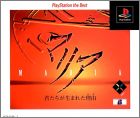 JAP (PS1 the Best)