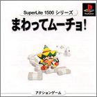 JAP (SuperLite 1500)