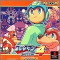 RockMan 4 (IV) - Aratanaru Yabou !