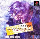 JAP (PSOne Books)