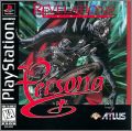 Persona 1 - Revelations Series (Megami Ibunroku Persona ...)