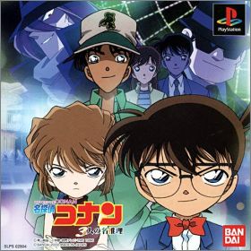 Meitantei Conan - Detective Conan - 3 Jin no Meitantei