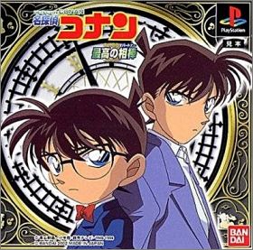 Meitantei Conan - Detective Conan - Saikou no Aibou