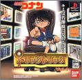 Meitantei Conan - Detective Conan - Trick Trick Vol. 1