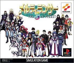 Melty Lancer - The 3rd Planet