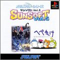 Memorial * Series - Sunsoft Vol. 5 (V)- Raf World + Hebereke