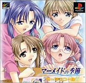 Mermaid no Kisetsu - Curtain Call