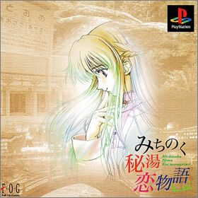 Michinoku Hitou Koimonogatari Kai