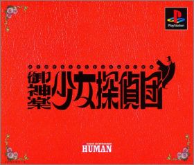 Mikagura Shoujo Tanteidan